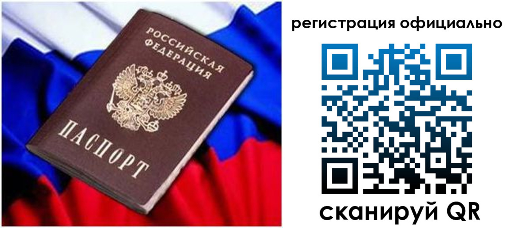 найти адрес прописки в Новотроицке