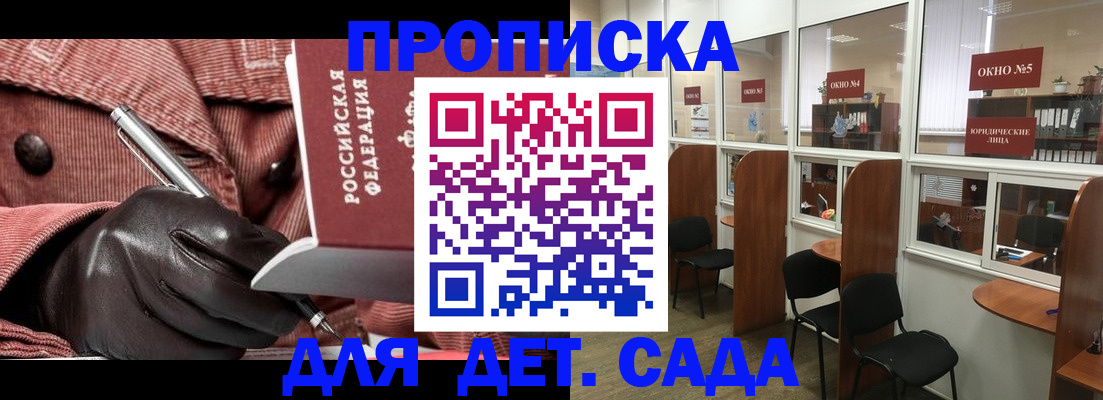 временная регистрация для всех в Новотроицке