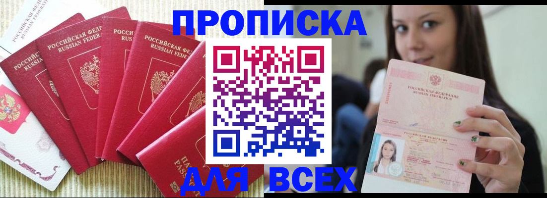 пропишу в квартире в Новотроицке