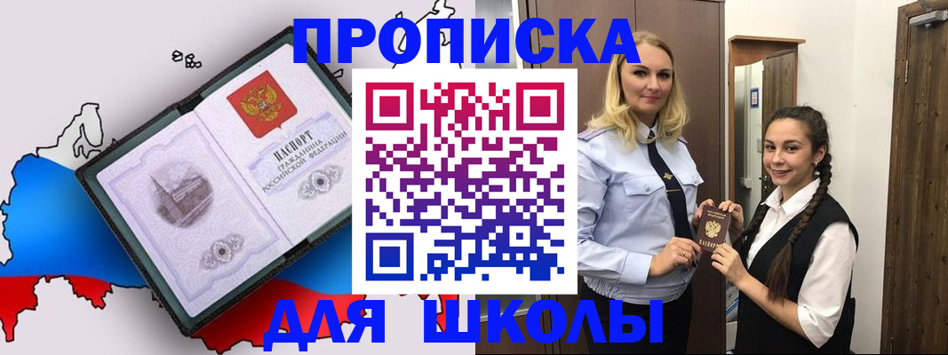 временная регистрация госуслуги в Новотроицке
