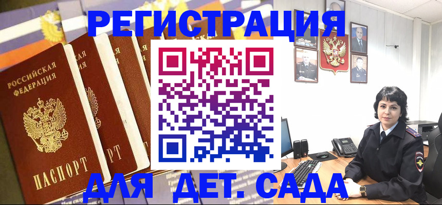 прописка для кредита в Новотроицке