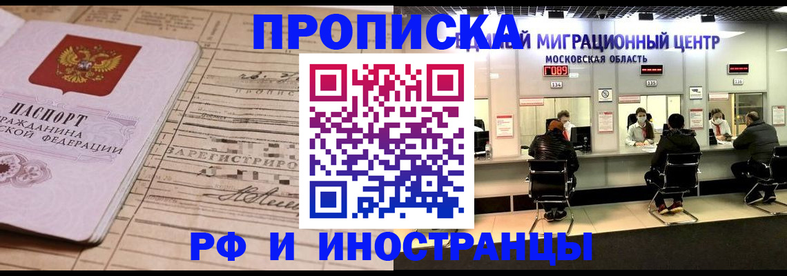 временная регистрация собственник в Новотроицке